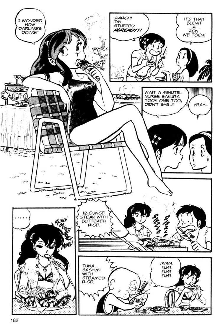 Urusei Yatsura - Vol.3 Chapter 4