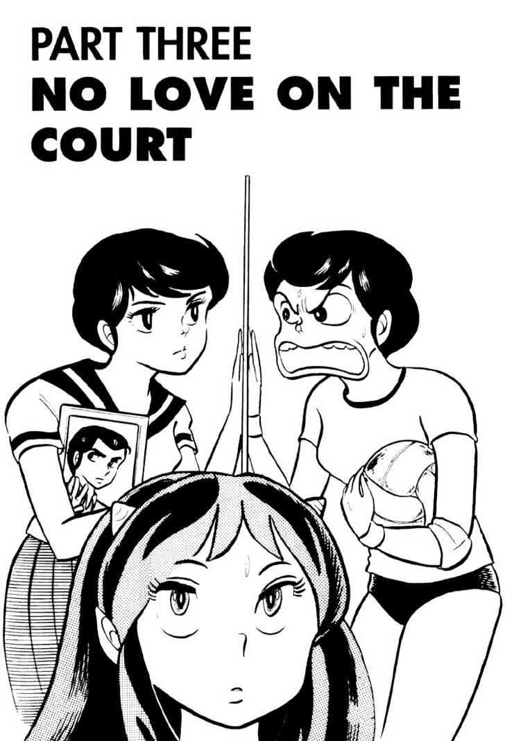 Urusei Yatsura - Vol.3 Chapter 9