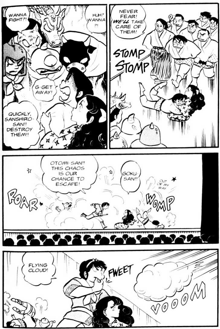 Urusei Yatsura - Vol.3 Chapter 16