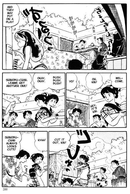 Urusei Yatsura - Vol.10 Chapter 228