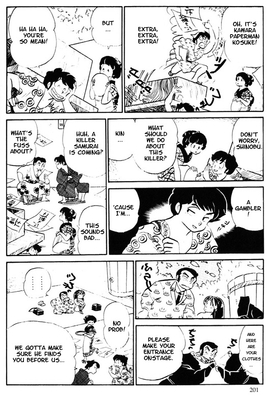 Urusei Yatsura - Vol.10 Chapter 228