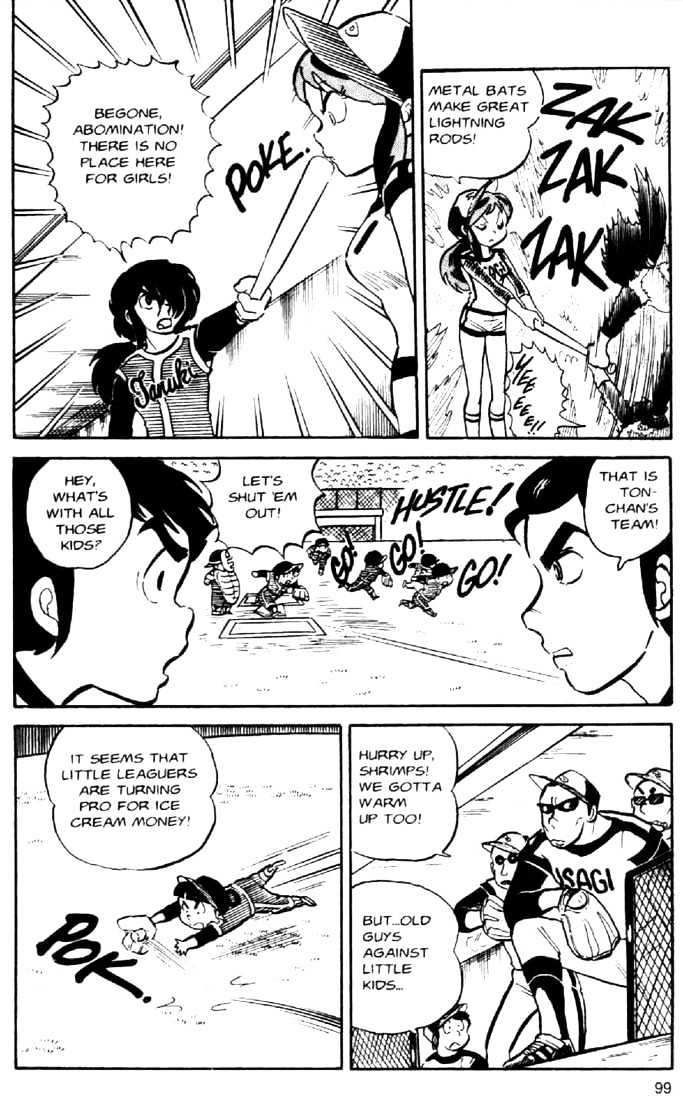 Urusei Yatsura - Vol.2 Chapter 21