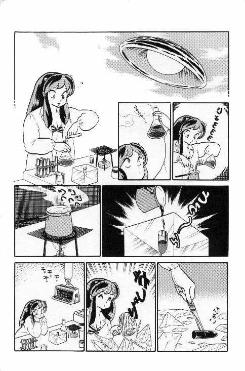 Urusei Yatsura - Vol.8 Chapter 172: The Magnetic Lipstick!!