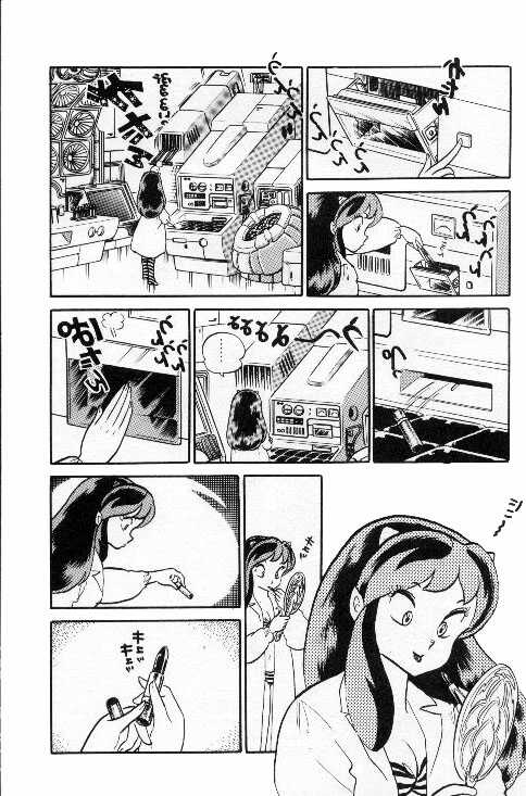 Urusei Yatsura - Vol.8 Chapter 172: The Magnetic Lipstick!!