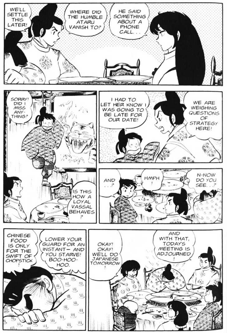 Urusei Yatsura - Vol.4 Chapter 10