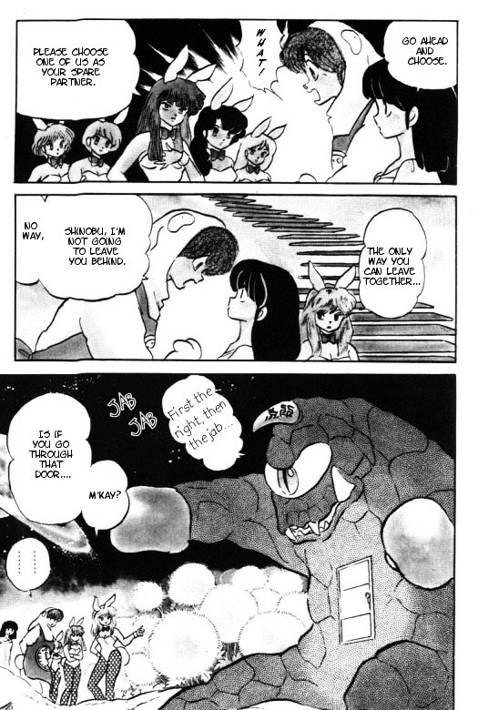 Urusei Yatsura - Vol.15 Chapter 348