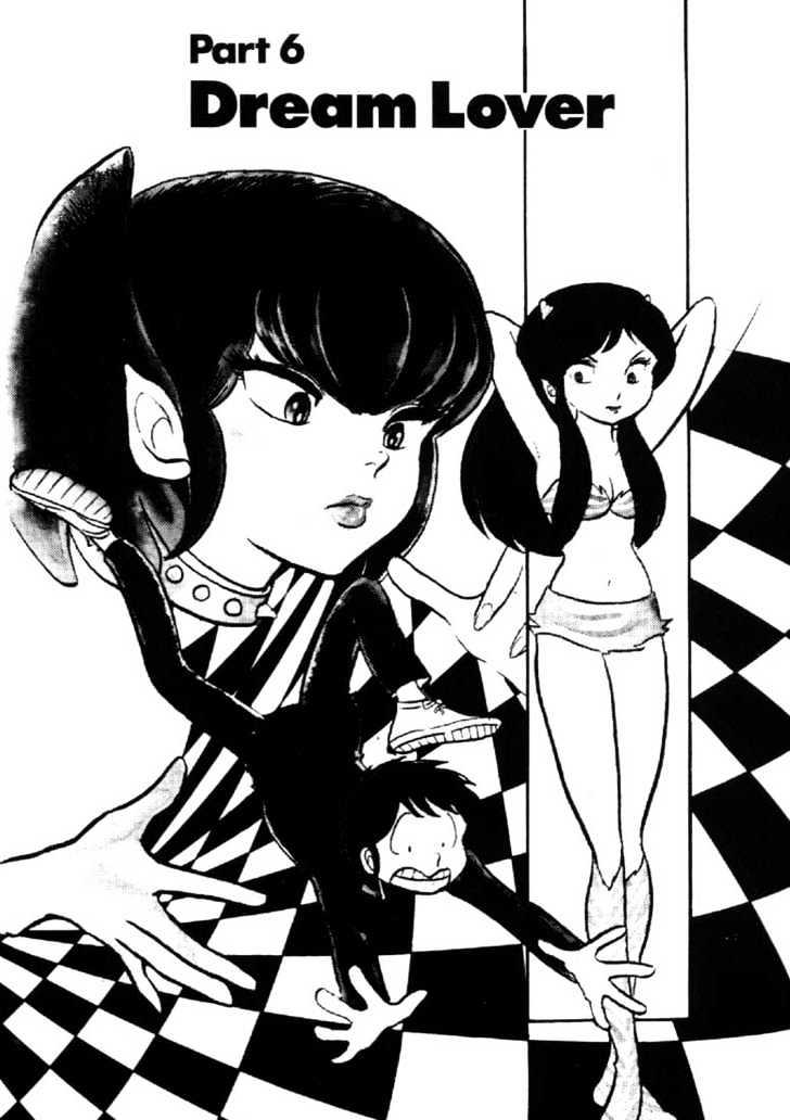 Urusei Yatsura - Vol.2 Chapter 1