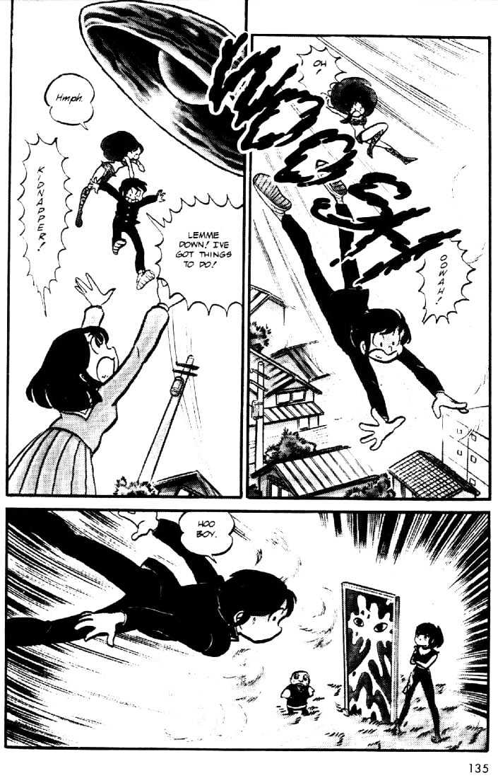 Urusei Yatsura - Vol.2 Chapter 1