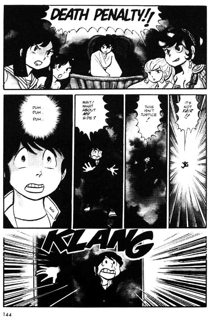 Urusei Yatsura - Vol.2 Chapter 1