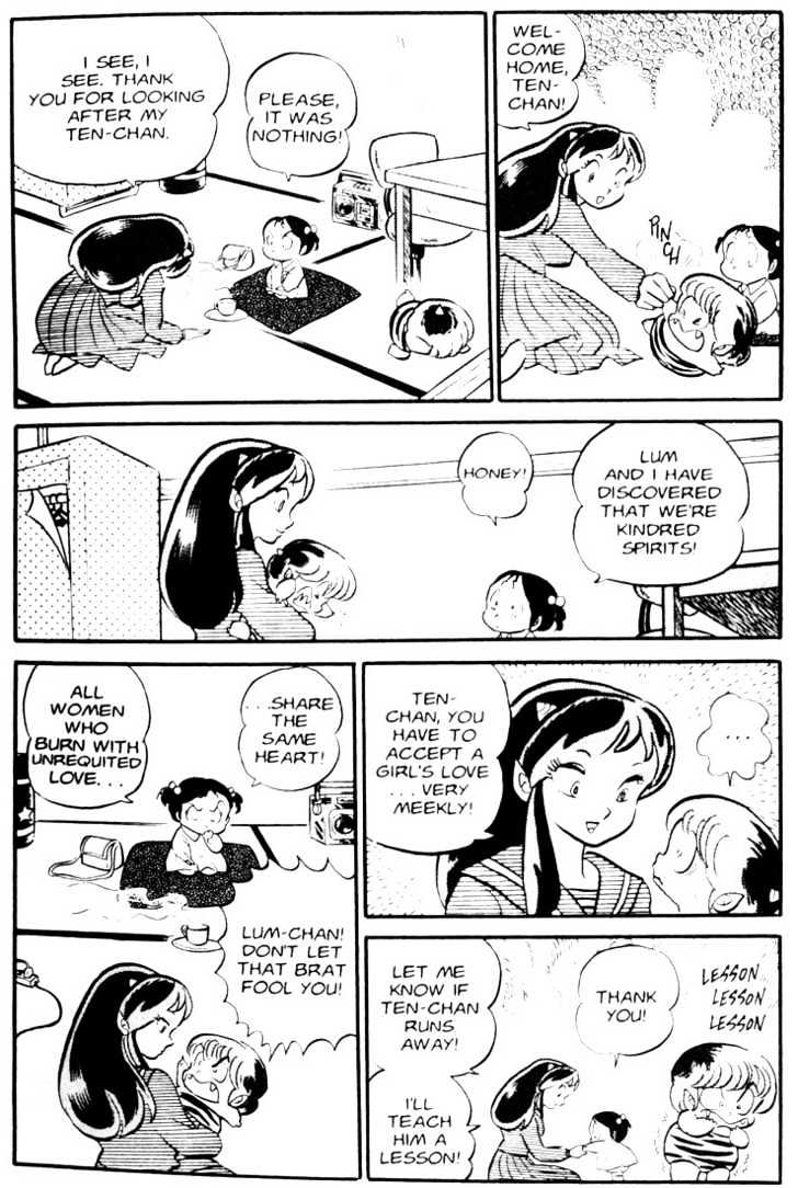 Urusei Yatsura - Vol.4 Chapter 4