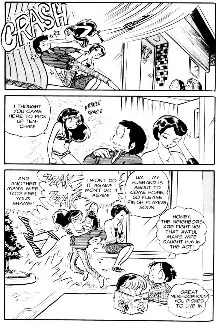 Urusei Yatsura - Vol.4 Chapter 4