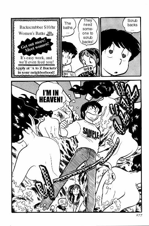 Urusei Yatsura - Vol.6 Chapter 132: Money Laundering