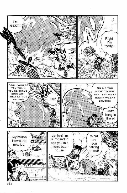 Urusei Yatsura - Vol.6 Chapter 132: Money Laundering