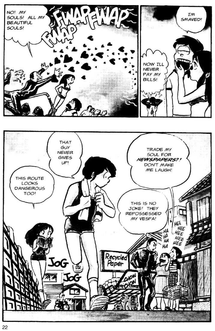 Urusei Yatsura - Vol.2 Chapter 18