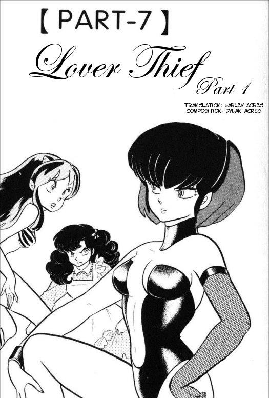 Urusei Yatsura - Vol.9 Chapter 207: Lover Thief - Part 1