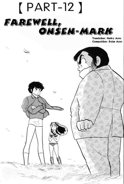 Urusei Yatsura - Vol.8 Chapter 167: Farewell Onsen Mark