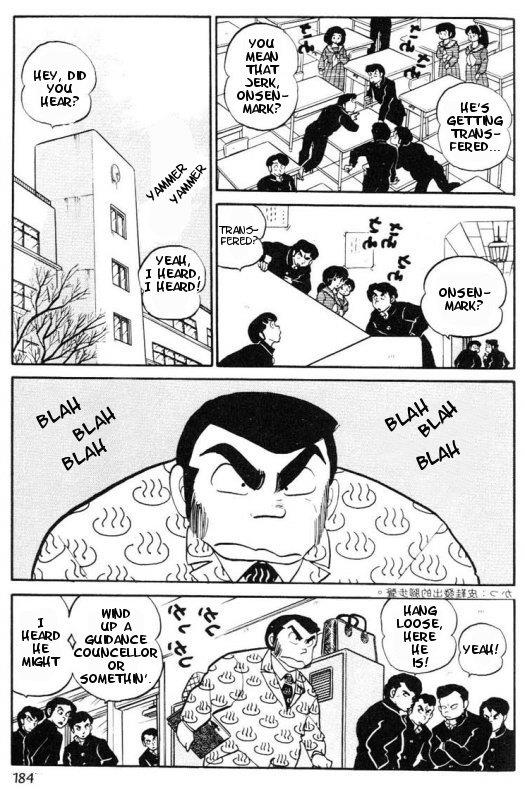 Urusei Yatsura - Vol.8 Chapter 167: Farewell Onsen Mark