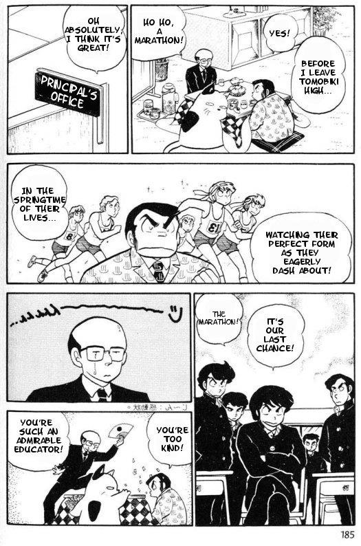 Urusei Yatsura - Vol.8 Chapter 167: Farewell Onsen Mark