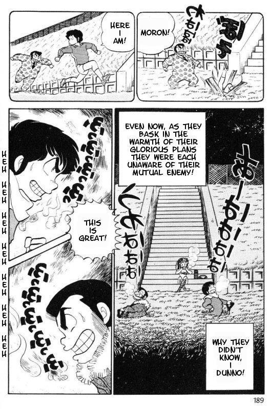 Urusei Yatsura - Vol.8 Chapter 167: Farewell Onsen Mark