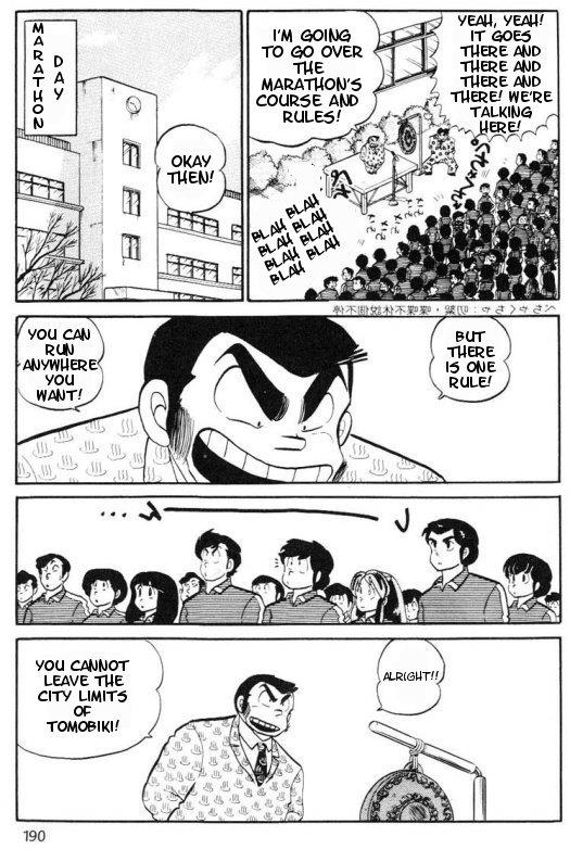 Urusei Yatsura - Vol.8 Chapter 167: Farewell Onsen Mark