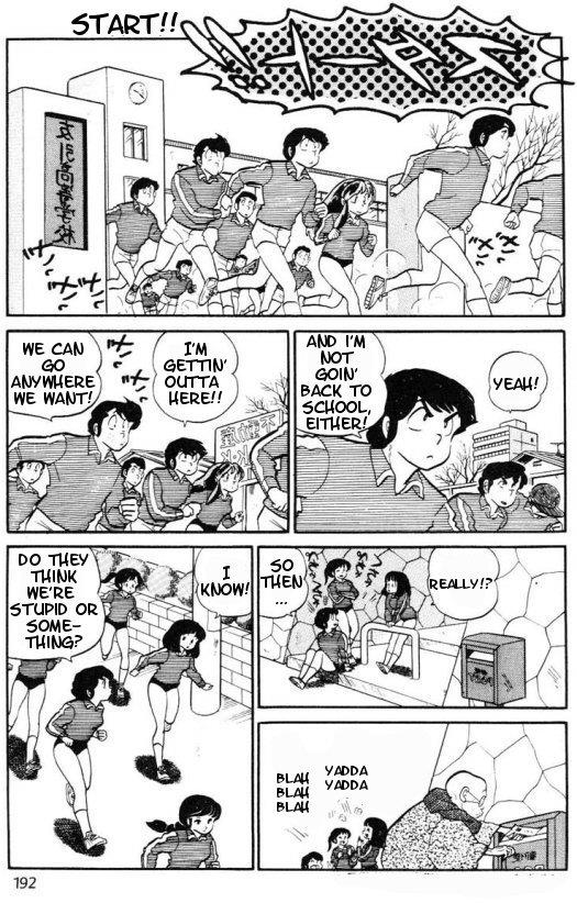 Urusei Yatsura - Vol.8 Chapter 167: Farewell Onsen Mark