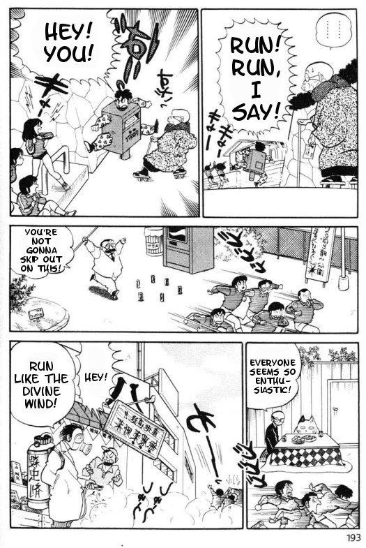 Urusei Yatsura - Vol.8 Chapter 167: Farewell Onsen Mark