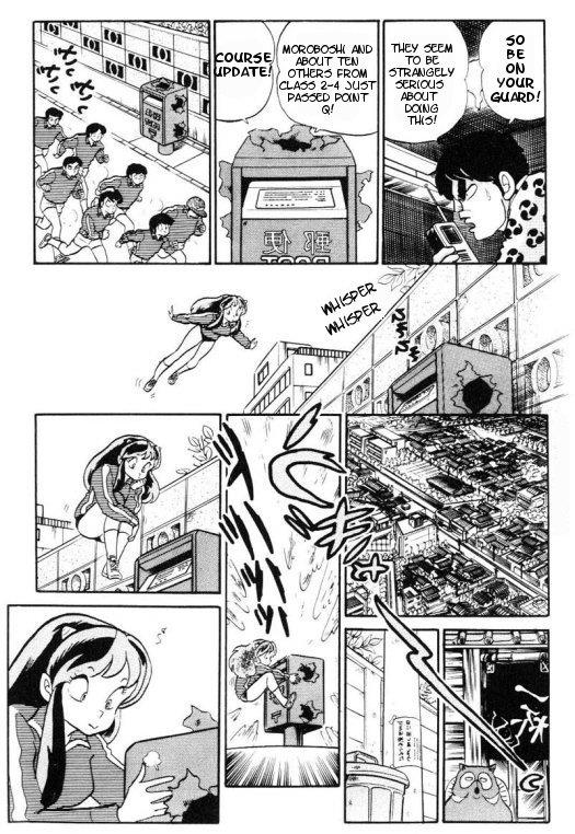 Urusei Yatsura - Vol.8 Chapter 167: Farewell Onsen Mark