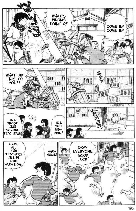 Urusei Yatsura - Vol.8 Chapter 167: Farewell Onsen Mark