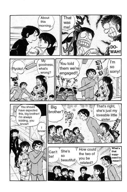 Urusei Yatsura - Vol.6 Chapter 121: The Mendo Family