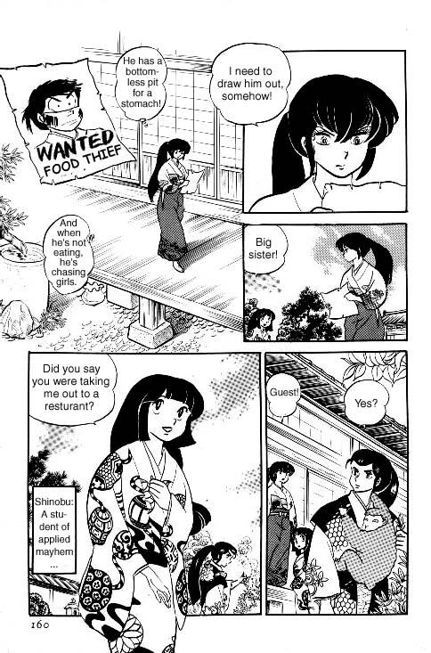 Urusei Yatsura - Vol.6 Chapter 125: Musashi, In Training!!