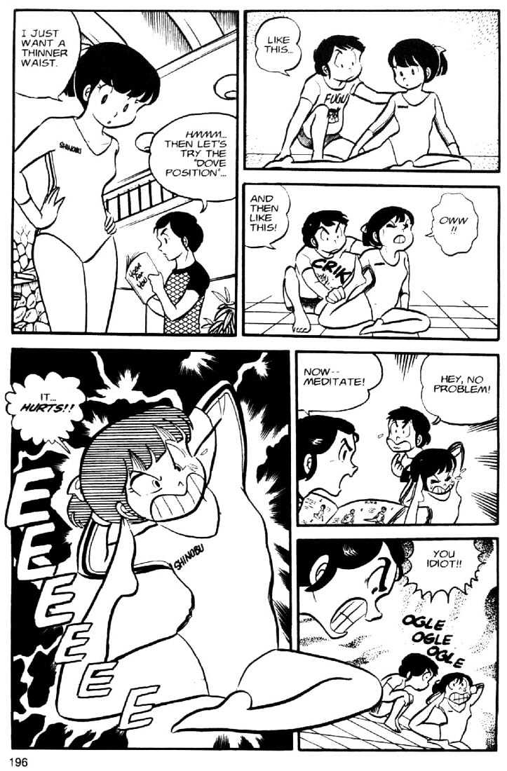 Urusei Yatsura - Vol.3 Chapter 5