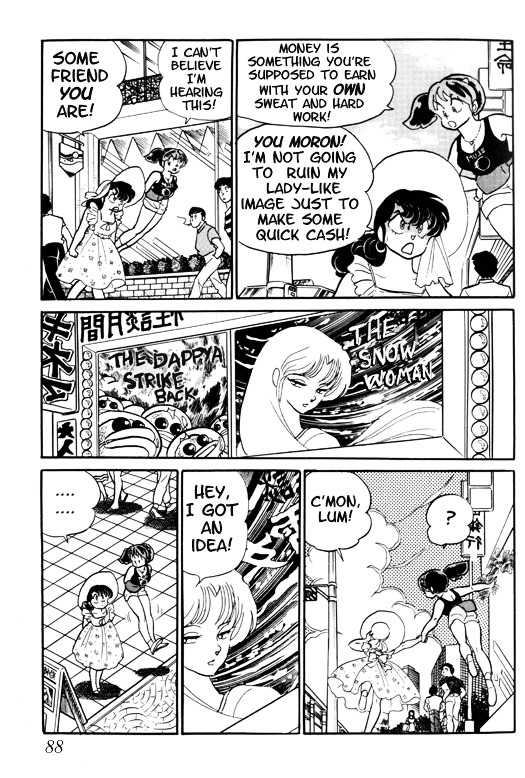 Urusei Yatsura - Vol.11 Chapter 246