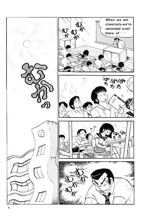 Urusei Yatsura - Vol.11 Chapter 241