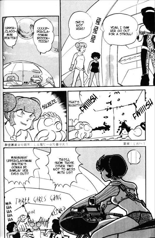 Urusei Yatsura - Vol.12 Chapter 284