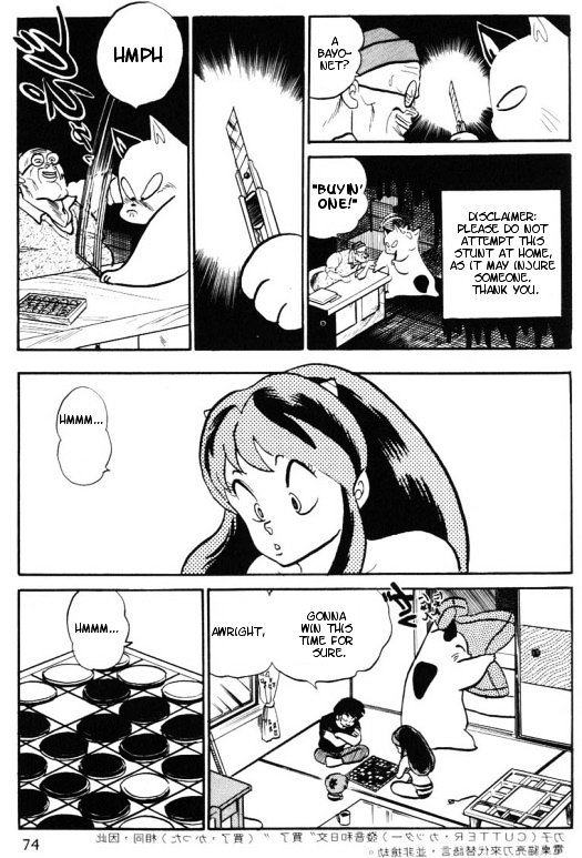 Urusei Yatsura - Vol.11 Chapter 250