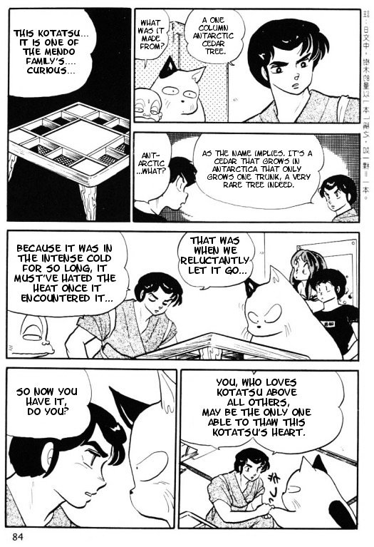 Urusei Yatsura - Vol.11 Chapter 250