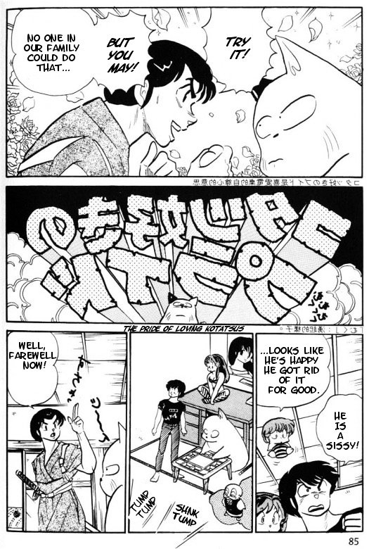 Urusei Yatsura - Vol.11 Chapter 250