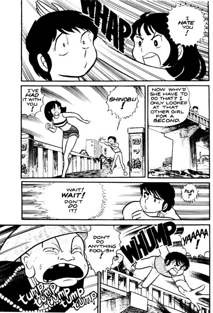 Urusei Yatsura - Vol.1 Chapter 1