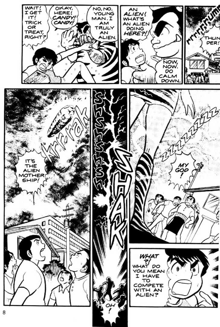 Urusei Yatsura - Vol.1 Chapter 1