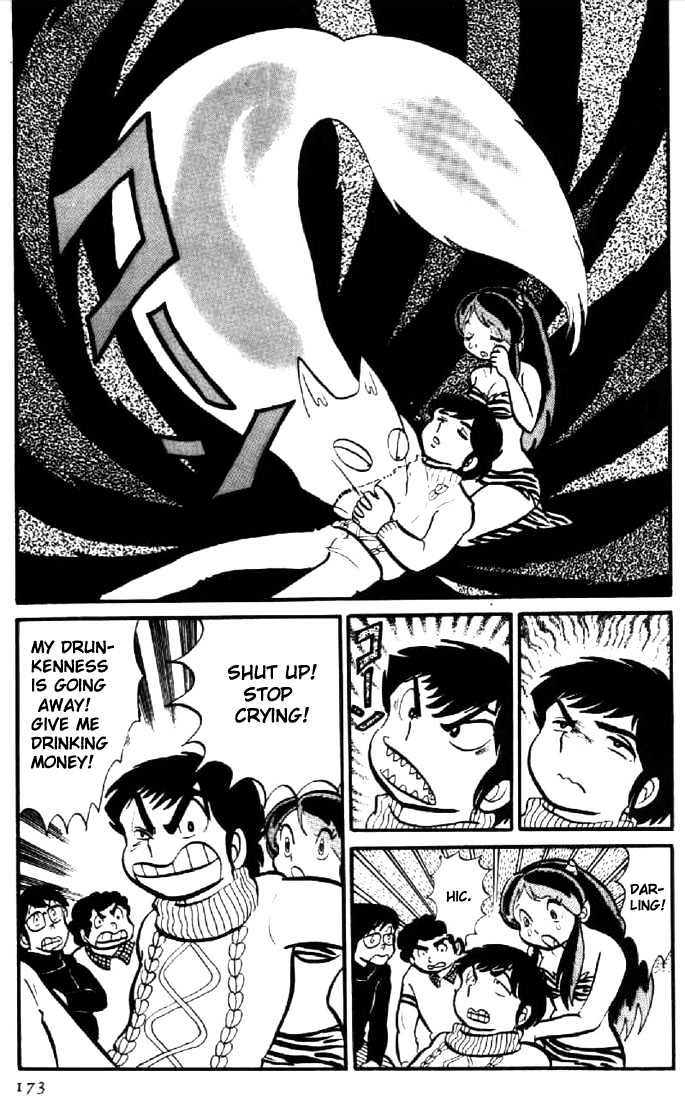 Urusei Yatsura - Vol.1 Chapter 8