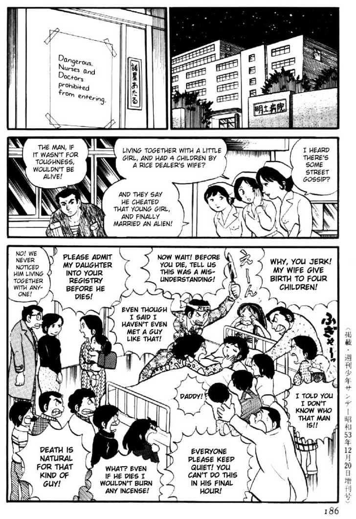 Urusei Yatsura - Vol.1 Chapter 8