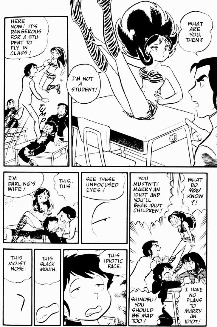 Urusei Yatsura - Vol.2 Chapter 4