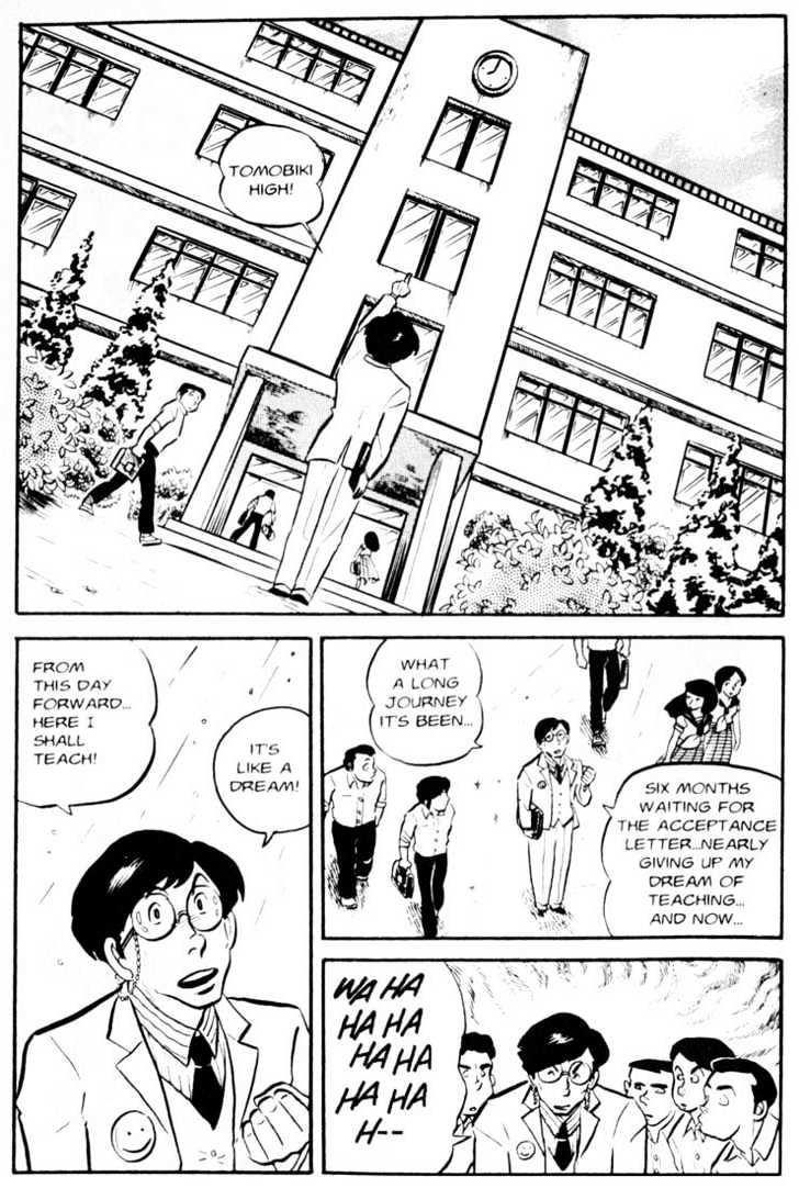 Urusei Yatsura - Vol.3 Chapter 7