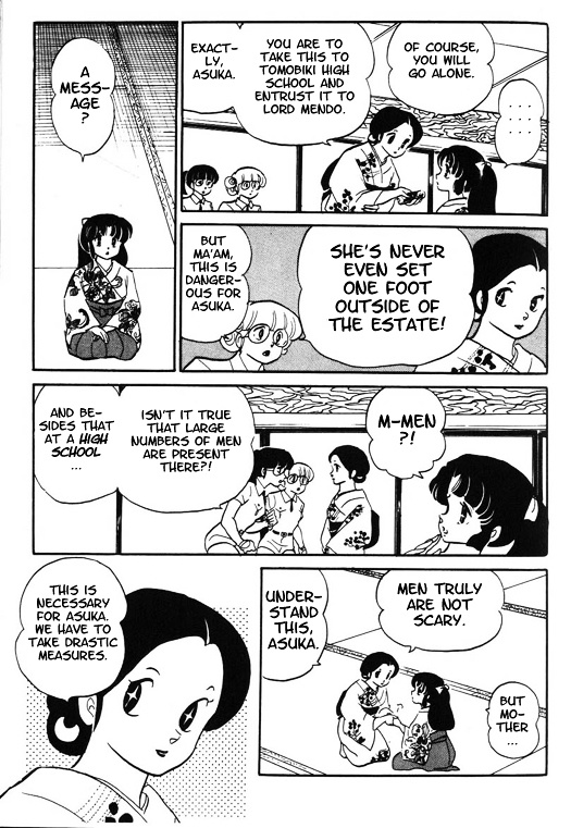 Urusei Yatsura - Vol.10 Chapter 237