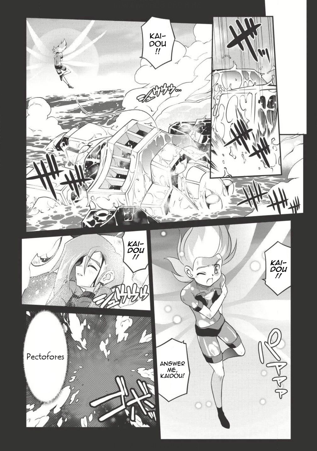 Hakaiou ~Gaogaigar Vs Betterman~ The Comic - Chapter 3.1: Interlude -Makuai-