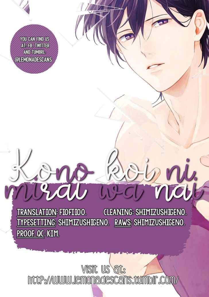 Kono Koi Ni Mirai Wa Nai - Vol.1 Chapter 2