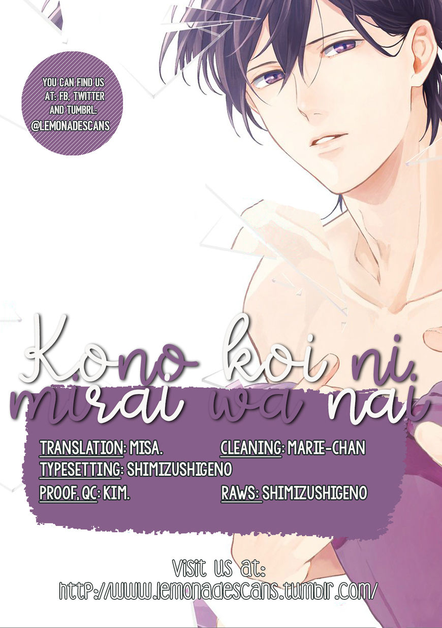 Kono Koi Ni Mirai Wa Nai - Chapter 5.5