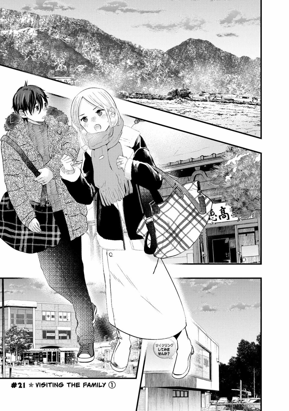 My Wife Is A Little Scary - Chapter 21