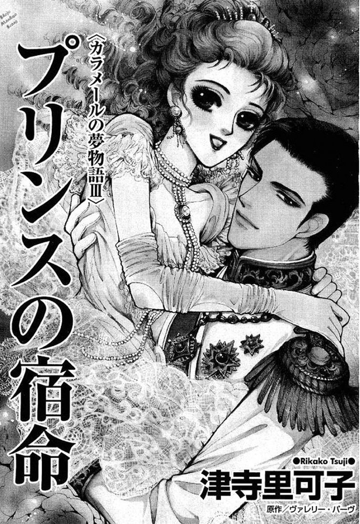 Carramer No Yumemonogatari - Vol.1 Chapter 1 : The Marquis And The Mother-To-Be