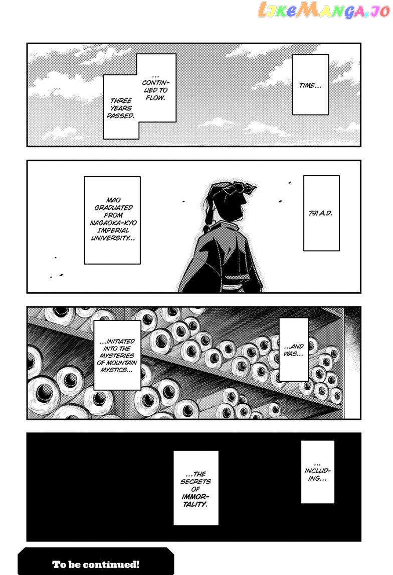 Fly Me To The Moon - Chapter 250